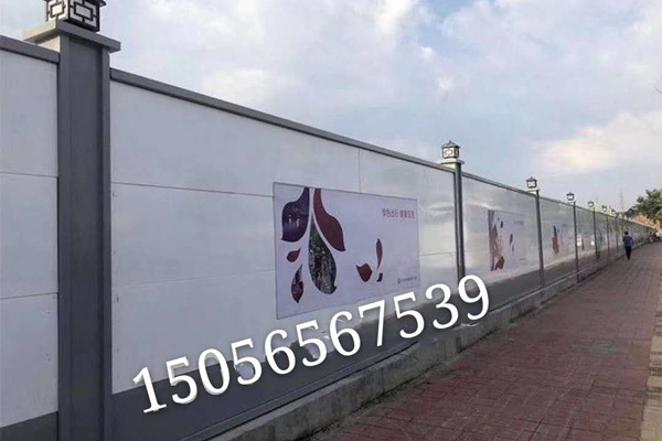 装配式围挡